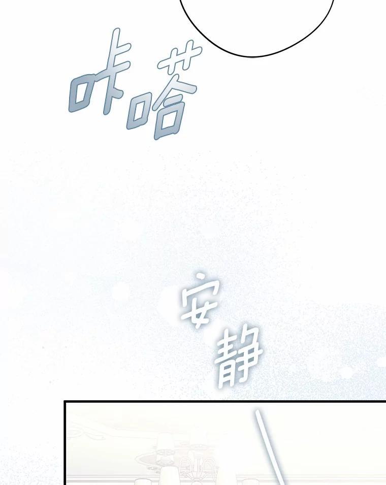 《男主被配角抢走了》34.设计陷害 第36页
