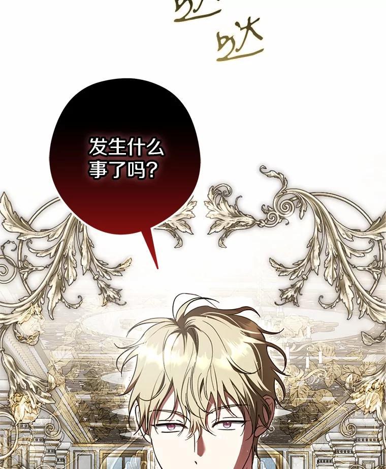 《男主被配角抢走了》34.设计陷害 第124页