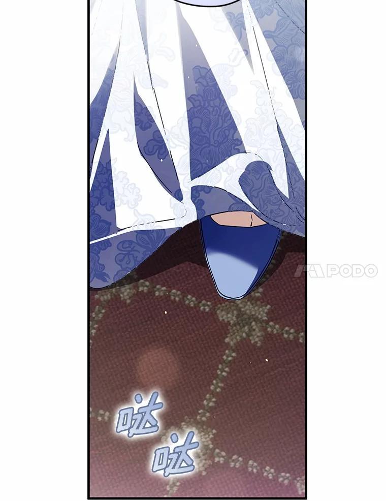 《男主被配角抢走了》34.设计陷害 第118页