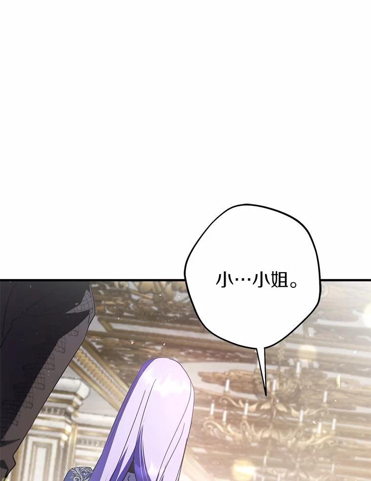 《男主被配角抢走了》34.设计陷害 第119页
