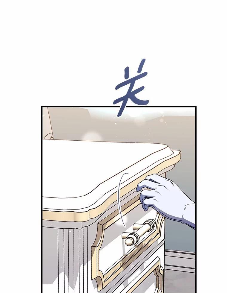 《男主被配角抢走了》34.设计陷害 第100页
