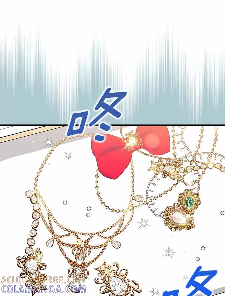 《男主被配角抢走了》34.设计陷害 第89页