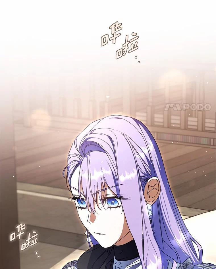 《男主被配角抢走了》34.设计陷害 第4页