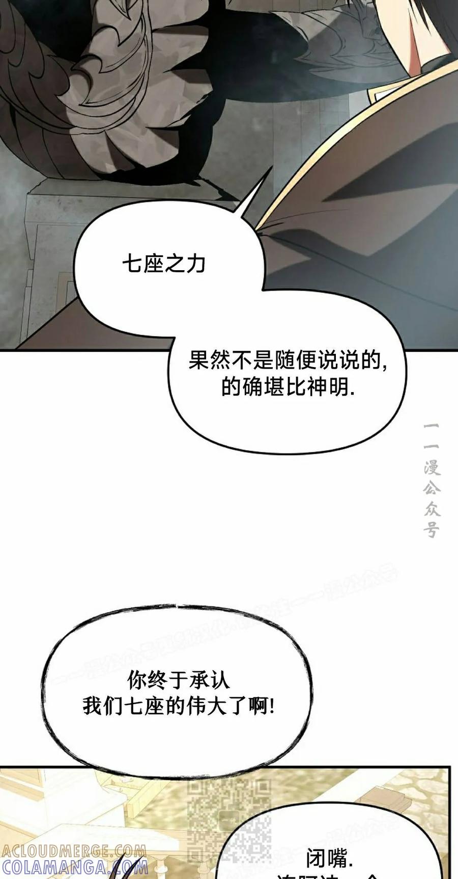 《在疯狂世界里当配角》第36集 第9页