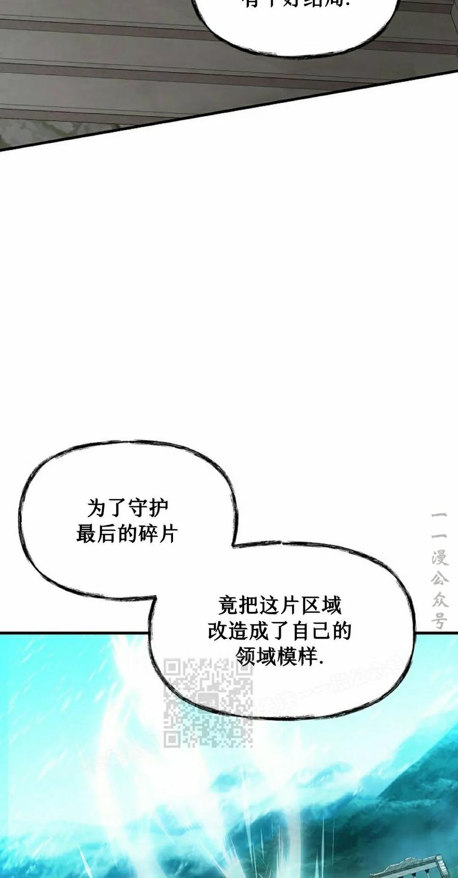 《在疯狂世界里当配角》第36集 第3页