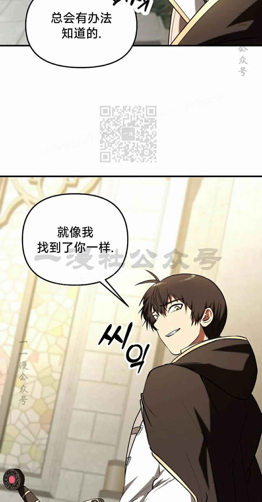《在疯狂世界里当配角》第36集 第6页