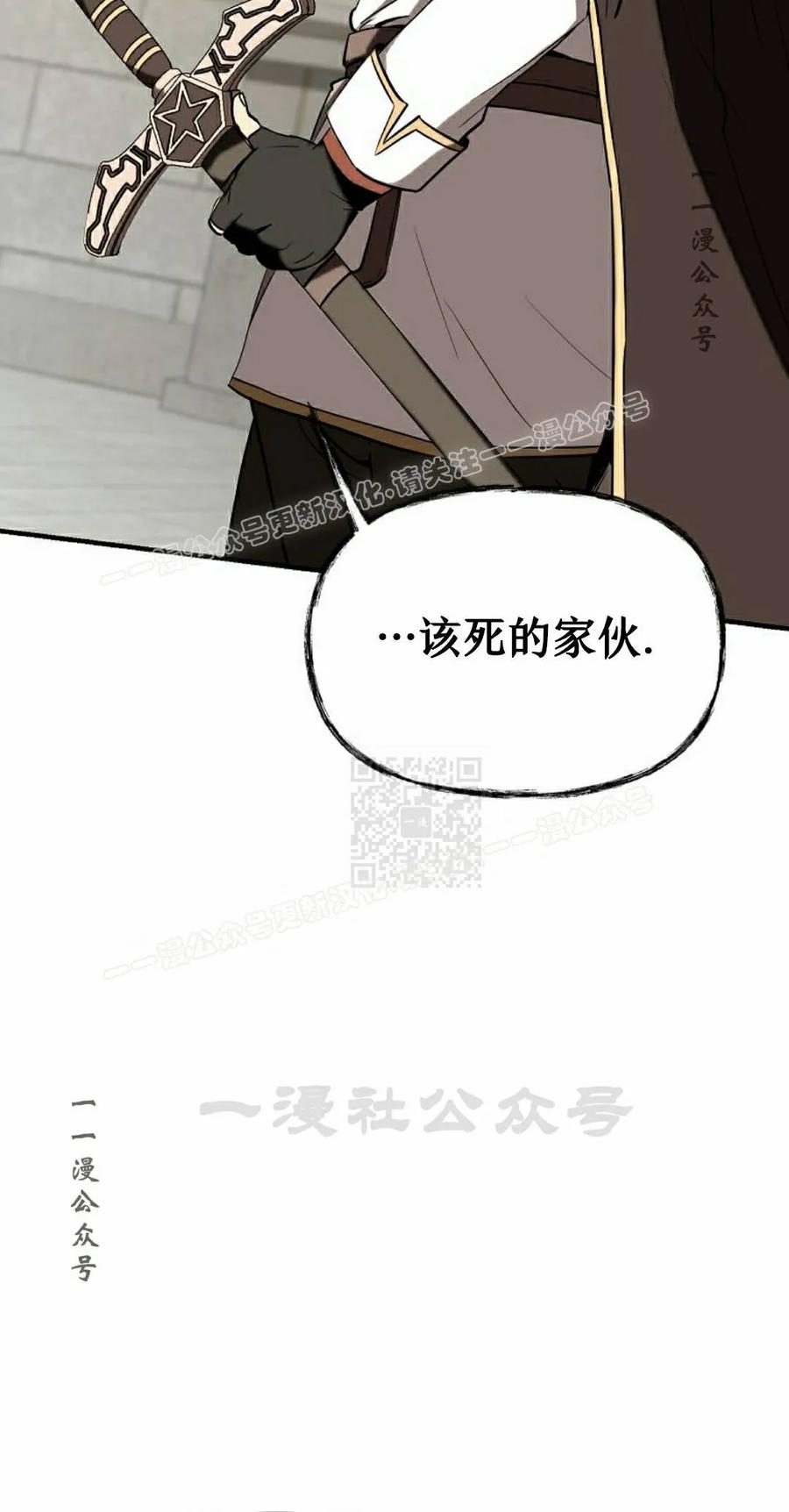 《在疯狂世界里当配角》第36集 第7页