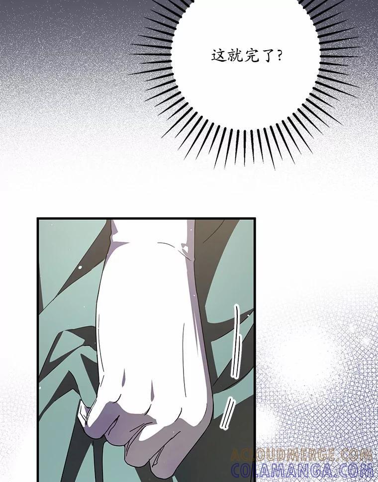 《男主被配角抢走了》35.布局抓凶手 第41页