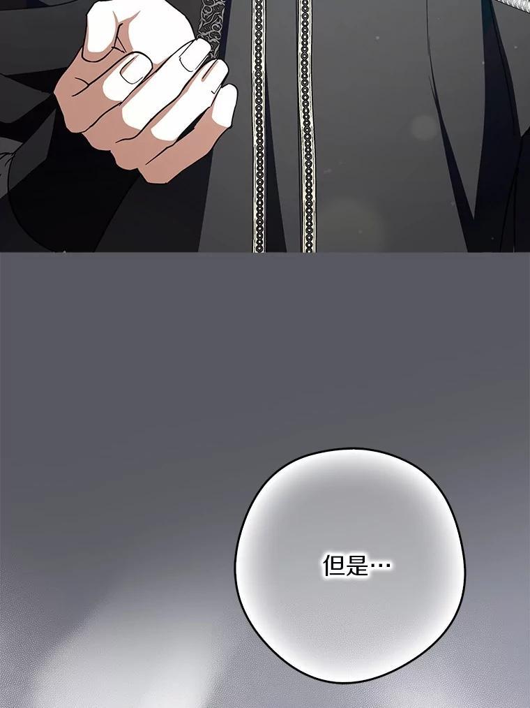 《男主被配角抢走了》35.布局抓凶手 第63页