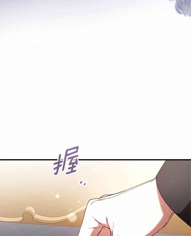 《男主被配角抢走了》35.布局抓凶手 第22页