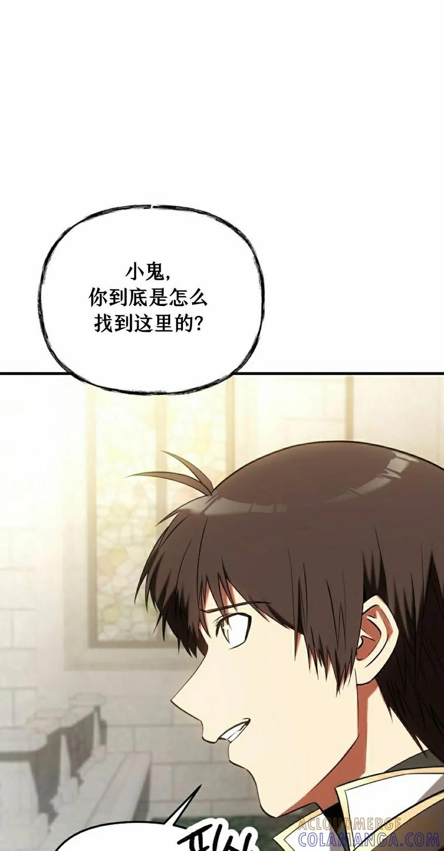 《在疯狂世界里当配角》第36集 第5页