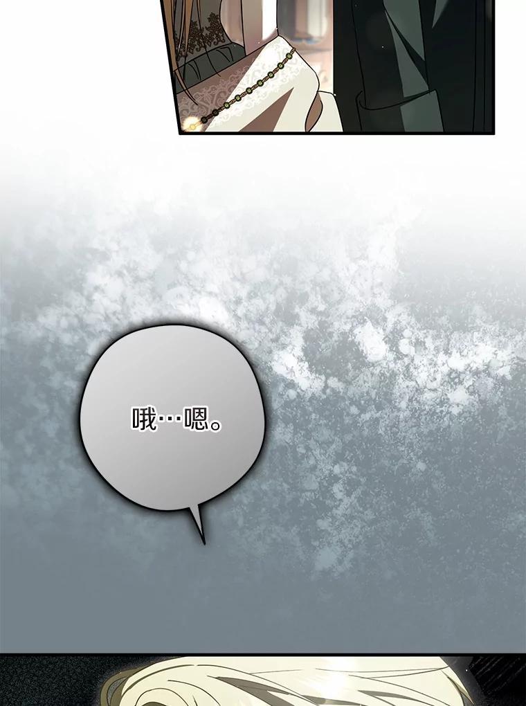 《男主被配角抢走了》35.布局抓凶手 第8页