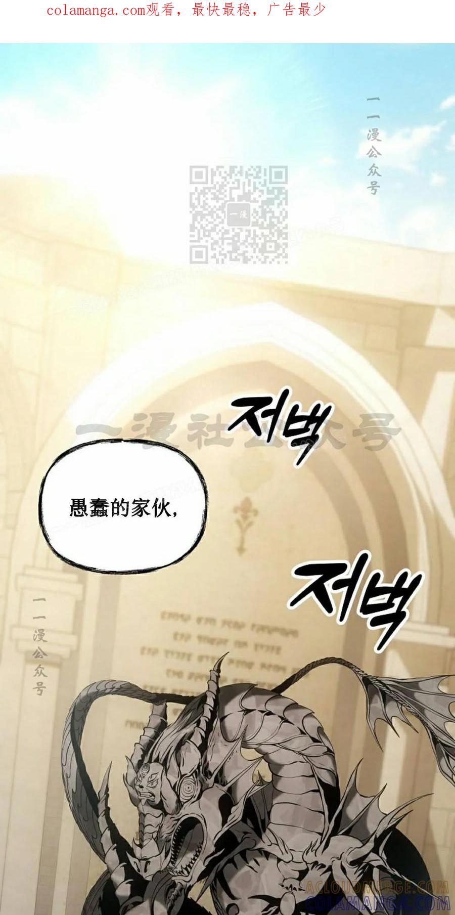 《在疯狂世界里当配角》第36集 第1页