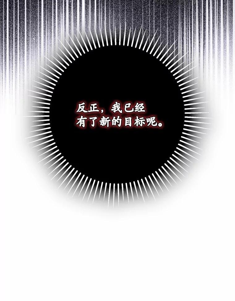 《男主被配角抢走了》35.布局抓凶手 第46页