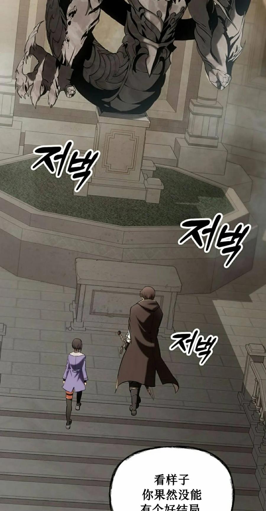 《在疯狂世界里当配角》第36集 第2页