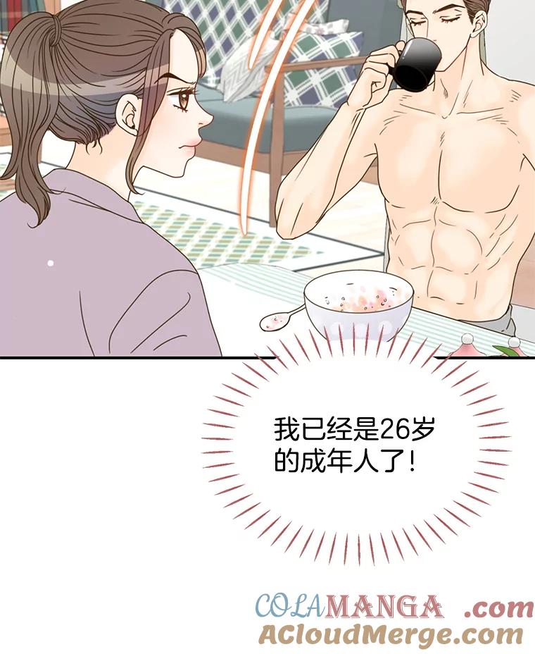 《难以拒绝的他》3.成为我的盾牌 第113页