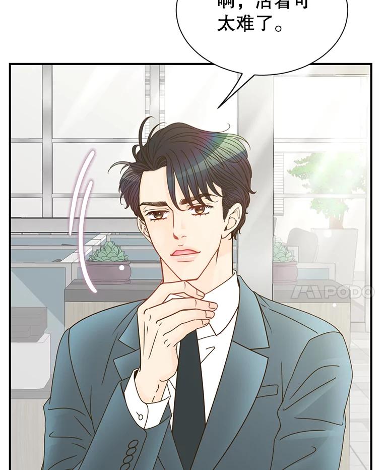 《难以拒绝的他》3.成为我的盾牌 第54页