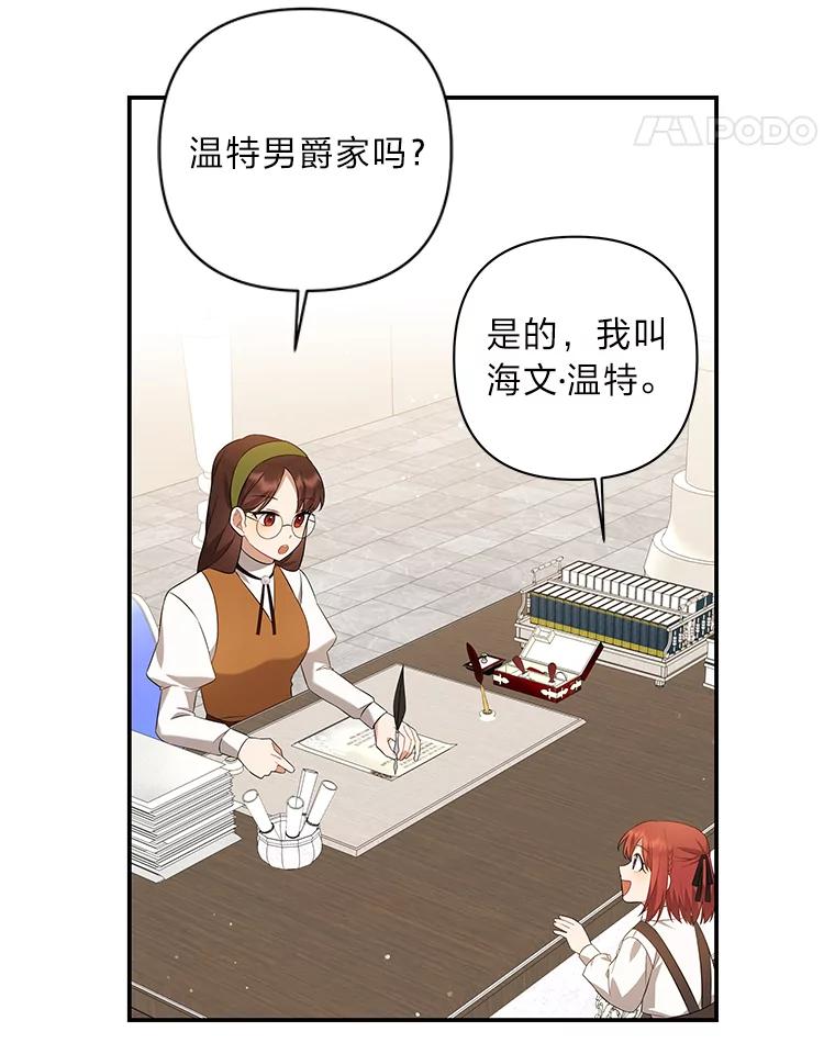 《为你的生命所献的时间》3.偶遇尤利 第39页
