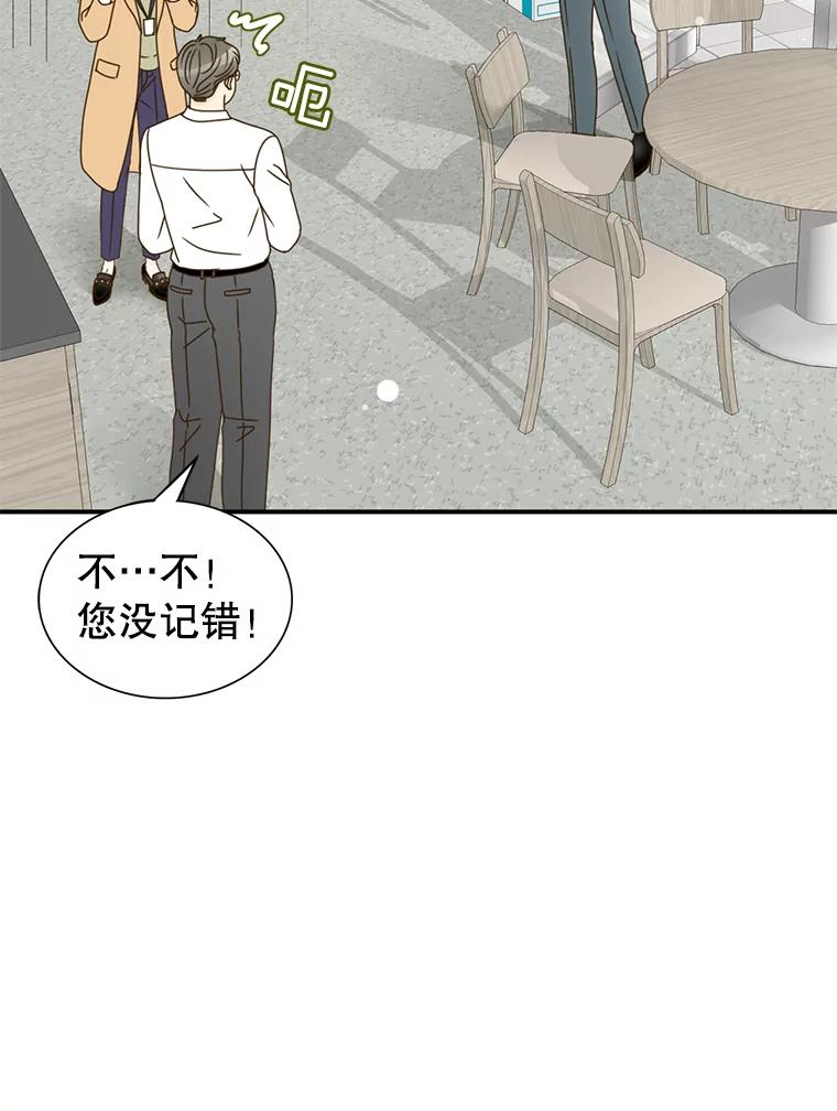 《难以拒绝的他》3.成为我的盾牌 第15页