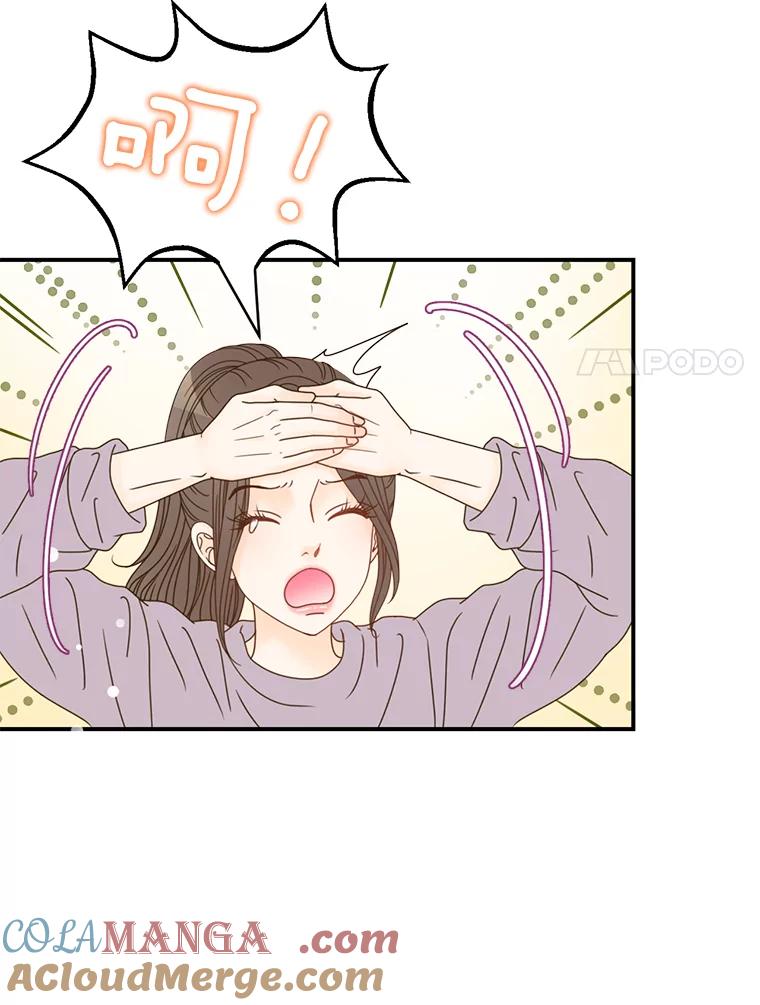 《难以拒绝的他》3.成为我的盾牌 第101页