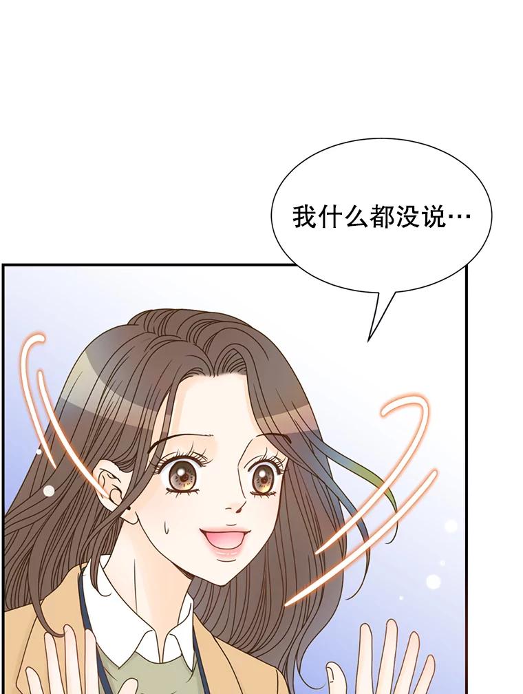 《难以拒绝的他》3.成为我的盾牌 第20页