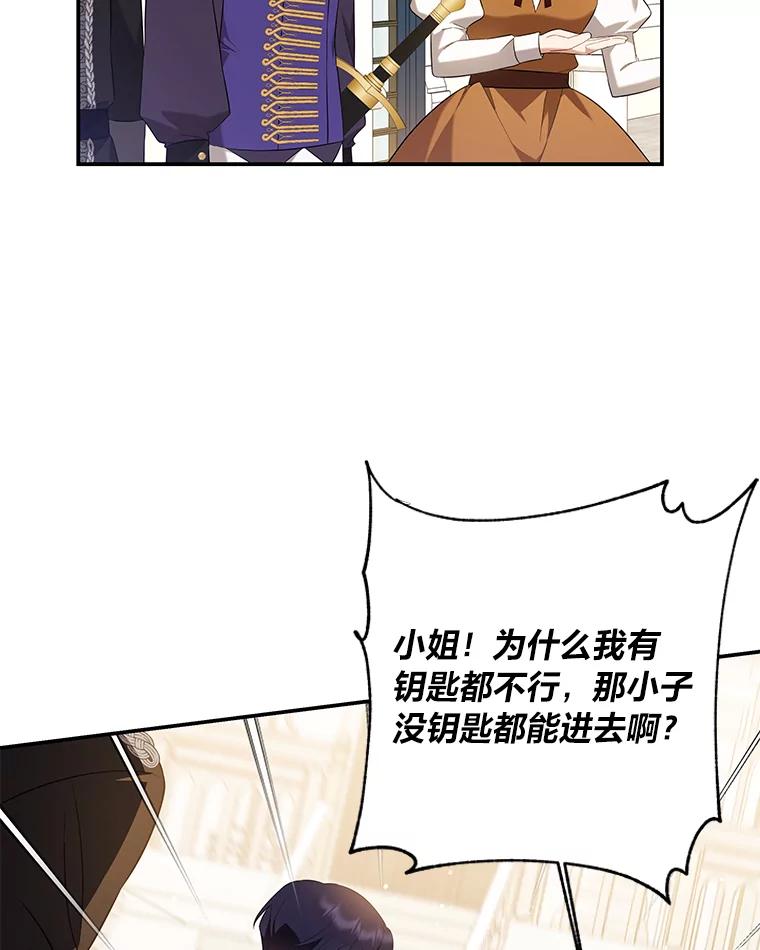 《为你的生命所献的时间》3.偶遇尤利 第60页