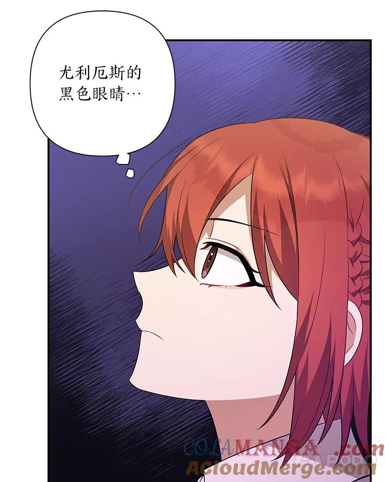《为你的生命所献的时间》3.偶遇尤利 第73页