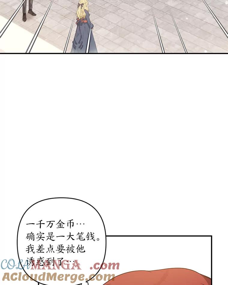 《为你的生命所献的时间》3.偶遇尤利 第93页