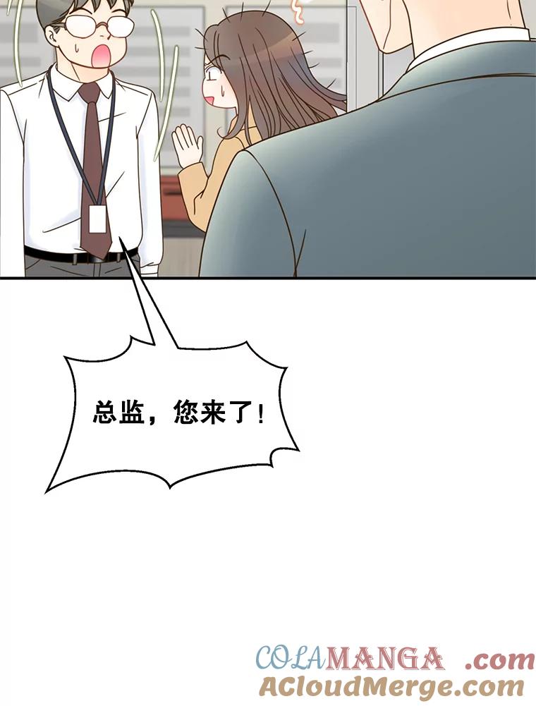《难以拒绝的他》3.成为我的盾牌 第13页