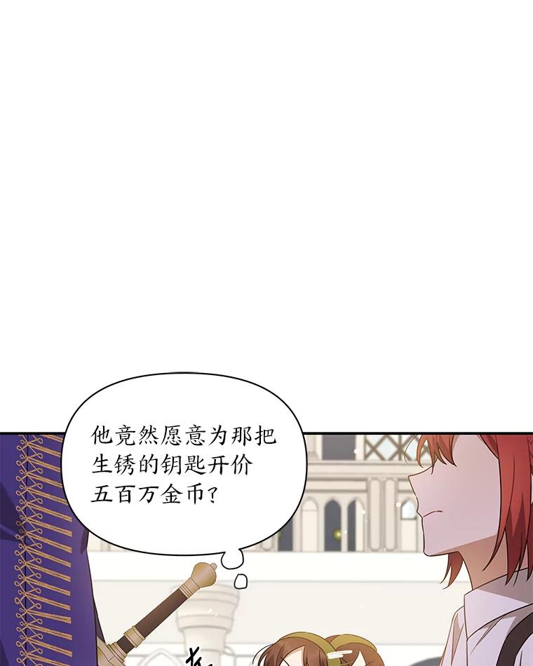 《为你的生命所献的时间》3.偶遇尤利 第88页