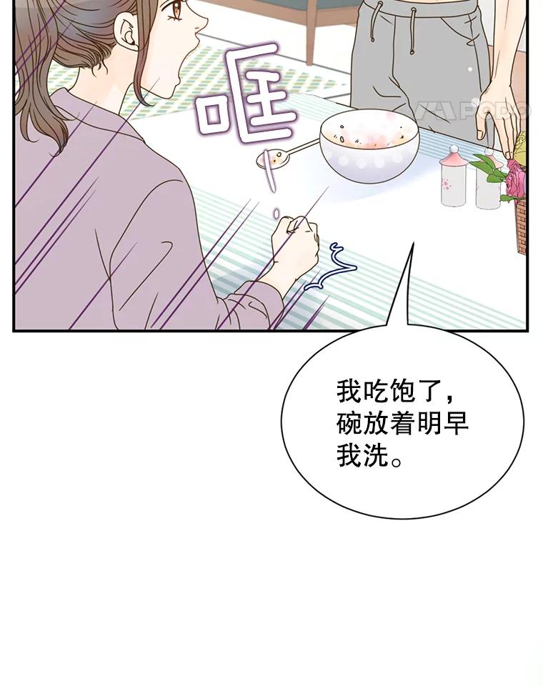 《难以拒绝的他》3.成为我的盾牌 第122页