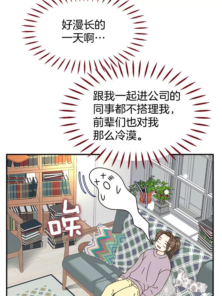 《难以拒绝的他》3.成为我的盾牌 第72页