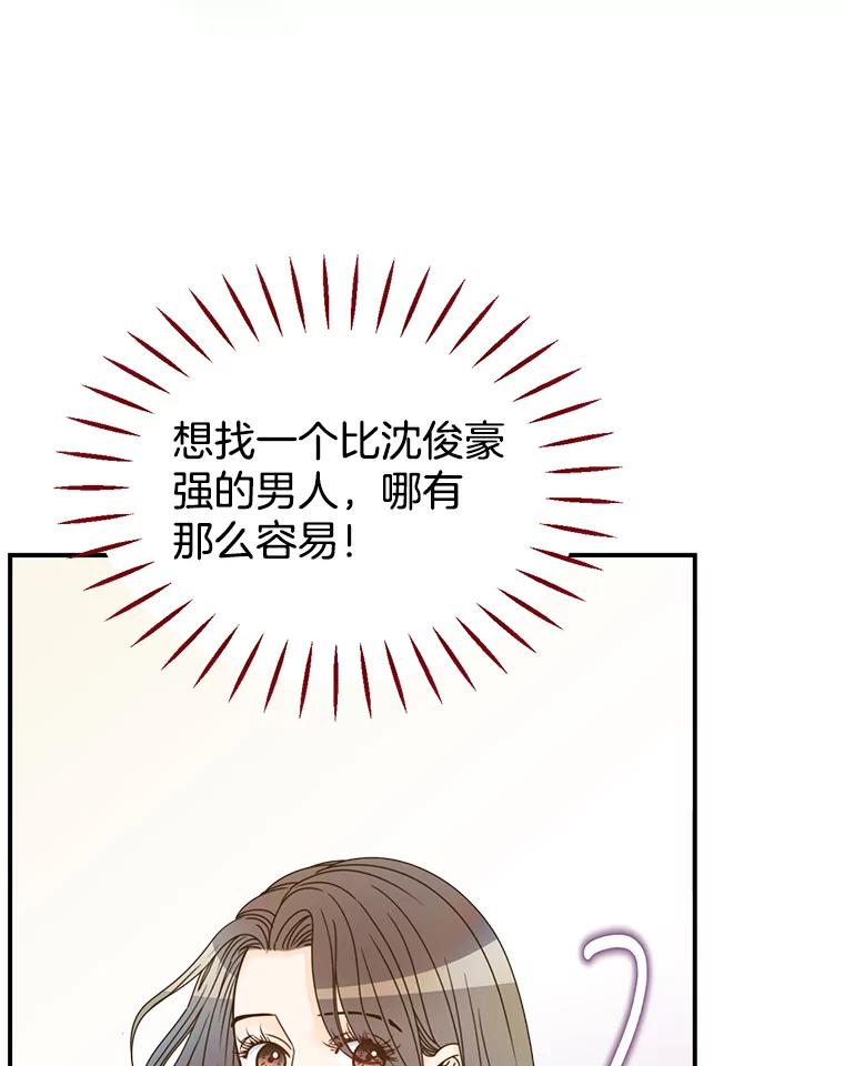《难以拒绝的他》3.成为我的盾牌 第127页