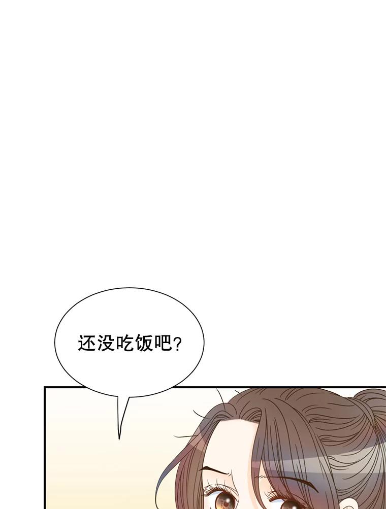 《难以拒绝的他》3.成为我的盾牌 第82页