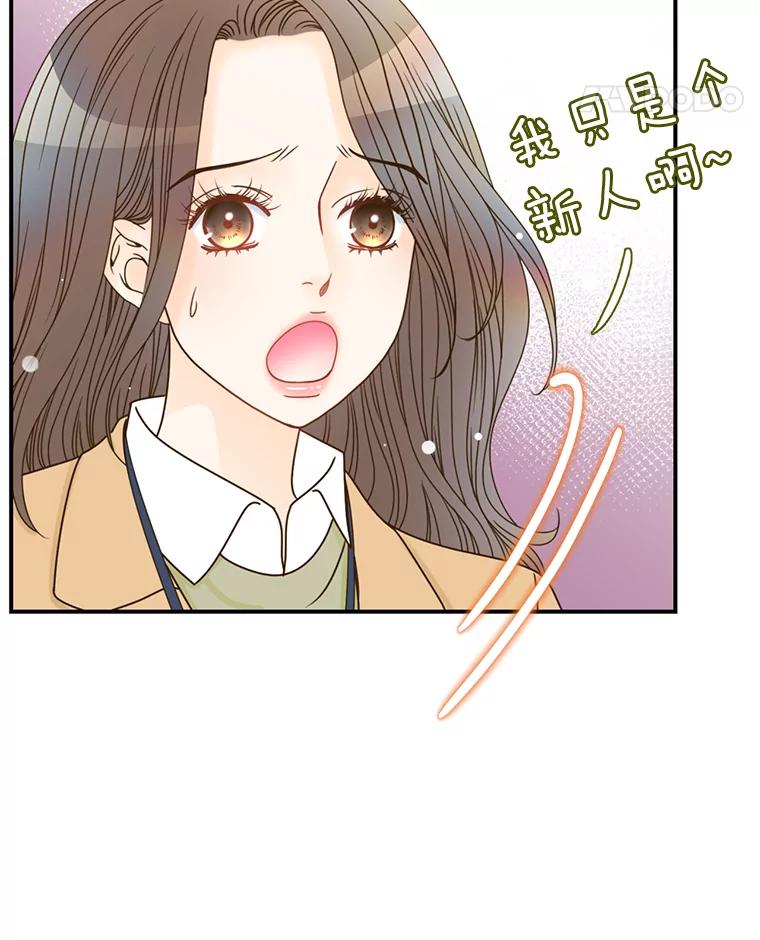 《难以拒绝的他》3.成为我的盾牌 第58页