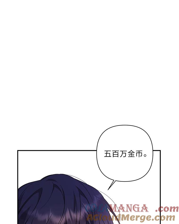 《为你的生命所献的时间》3.偶遇尤利 第85页