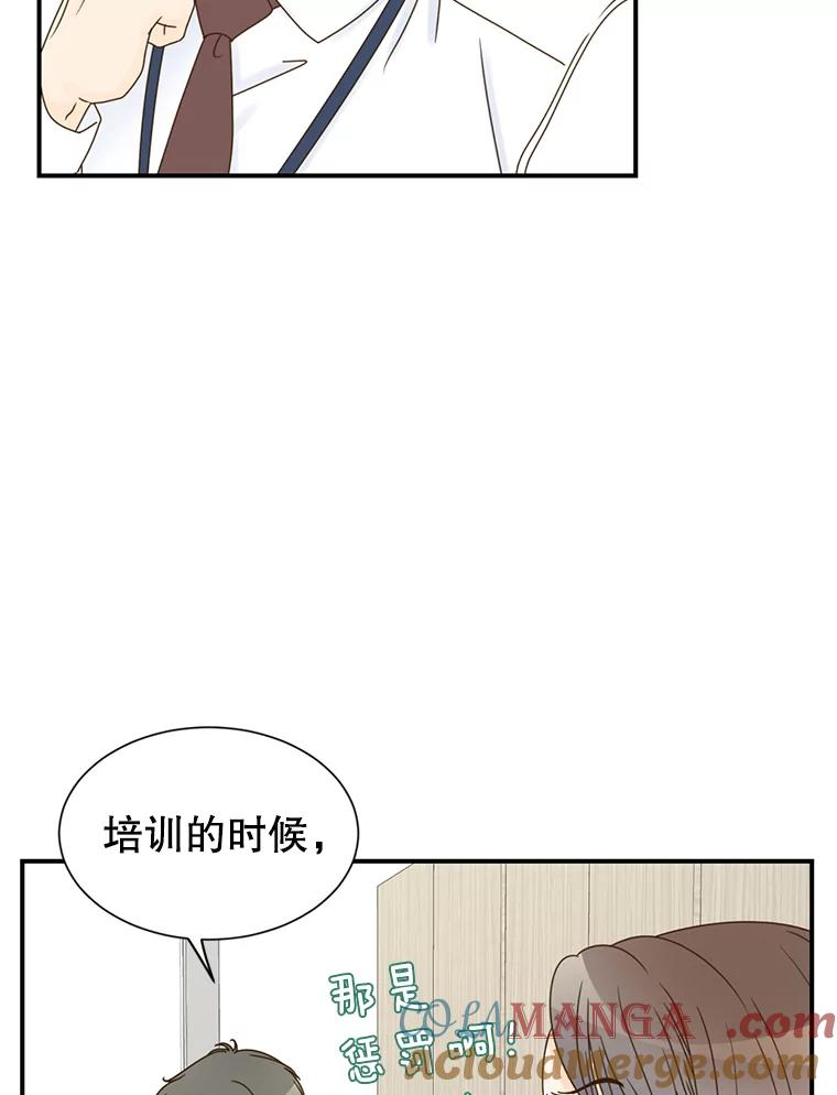 《难以拒绝的他》3.成为我的盾牌 第9页