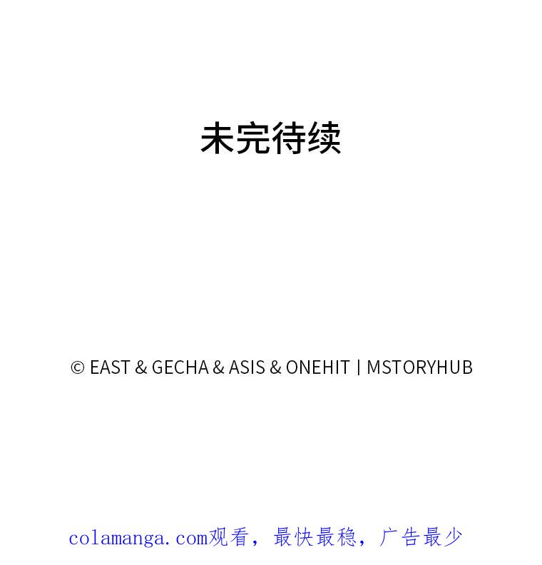 《为你的生命所献的时间》3.偶遇尤利 第110页