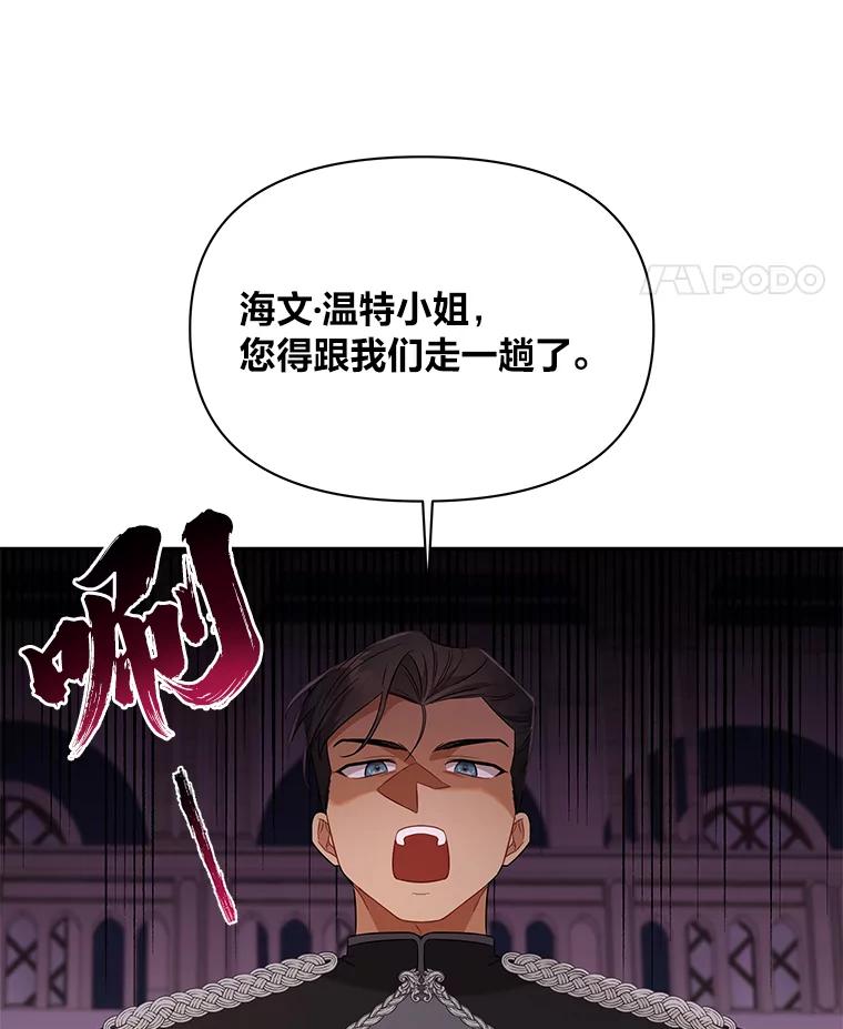 《为你的生命所献的时间》3.偶遇尤利 第108页