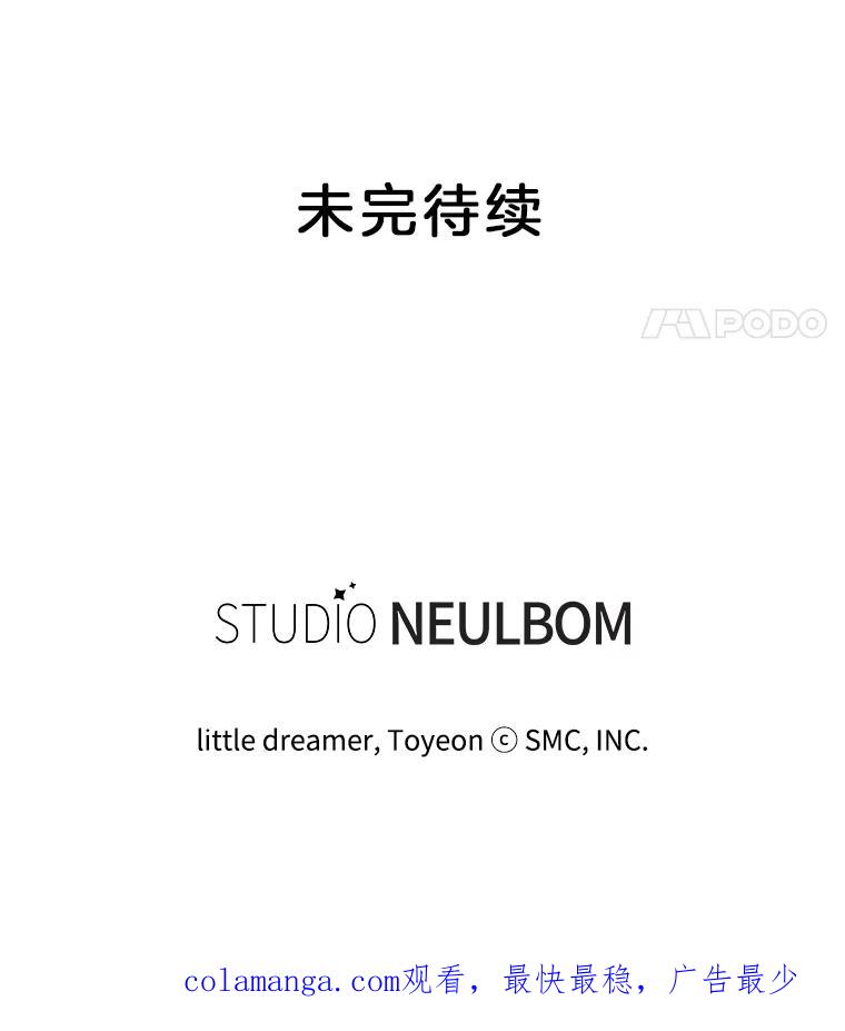 《难以拒绝的他》3.成为我的盾牌 第132页