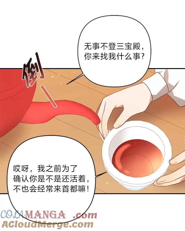 《为你的生命所献的时间》3.偶遇尤利 第9页