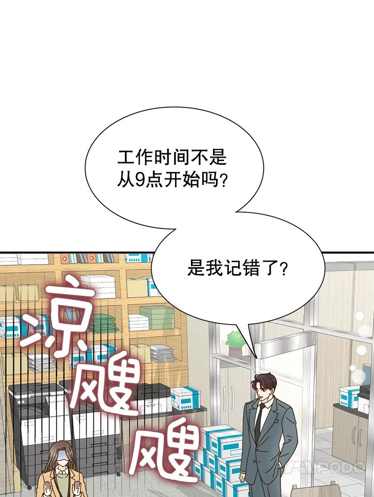 《难以拒绝的他》3.成为我的盾牌 第14页