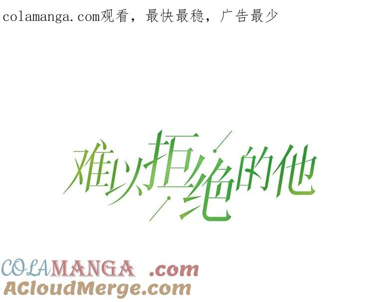 《难以拒绝的他》3.成为我的盾牌 第1页