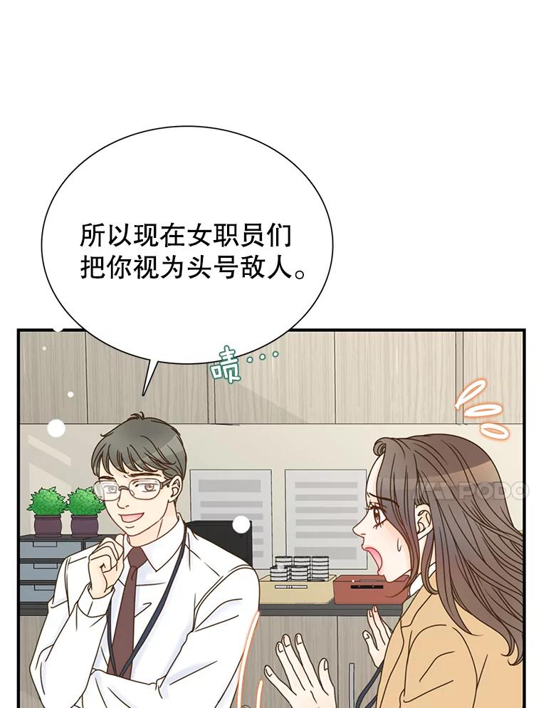 《难以拒绝的他》3.成为我的盾牌 第11页