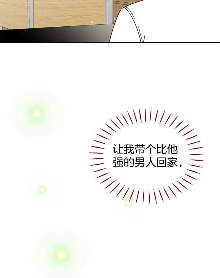 《难以拒绝的他》3.成为我的盾牌 第126页