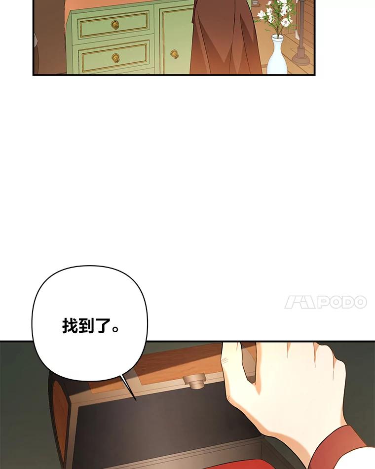 《为你的生命所献的时间》3.偶遇尤利 第14页