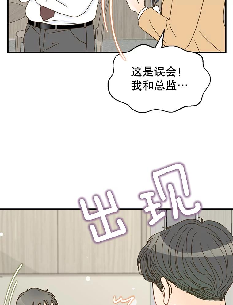 《难以拒绝的他》3.成为我的盾牌 第12页