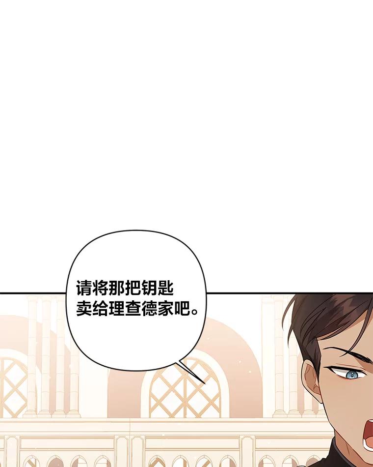 《为你的生命所献的时间》3.偶遇尤利 第83页