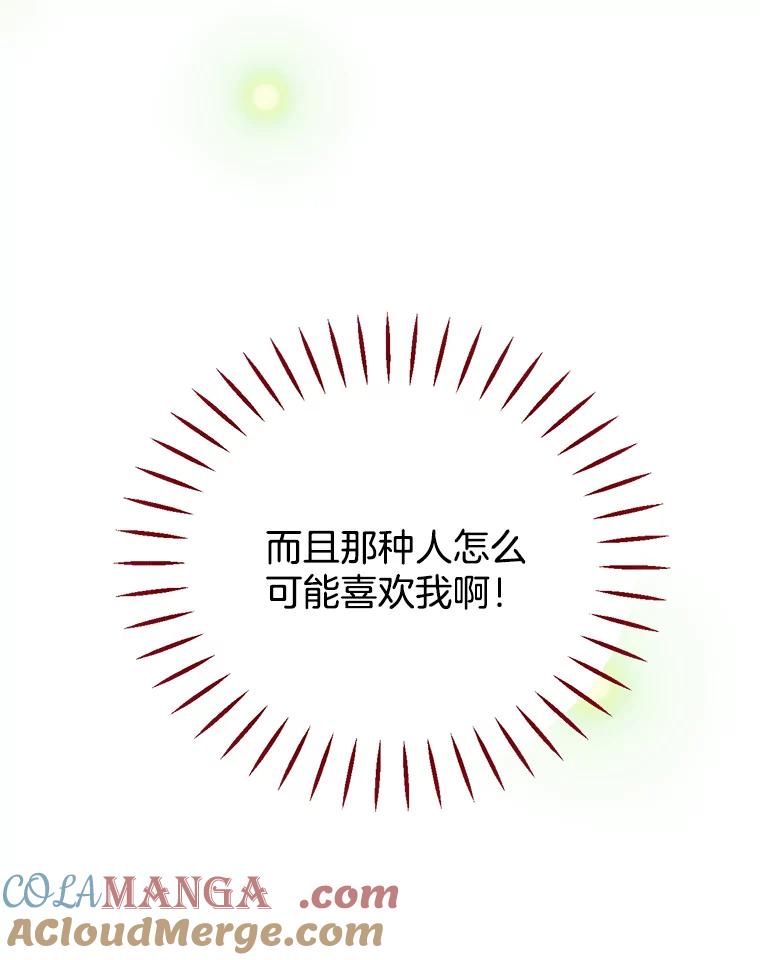 《难以拒绝的他》3.成为我的盾牌 第129页