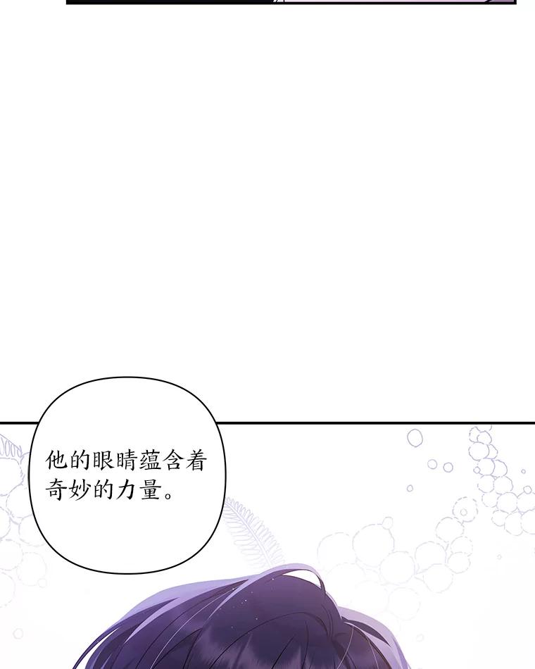 《为你的生命所献的时间》3.偶遇尤利 第74页
